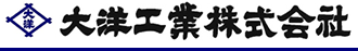 大洋工業株式会社